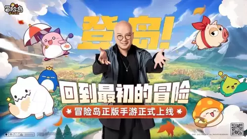 冒险岛发布网　冒险岛世界-第4张
