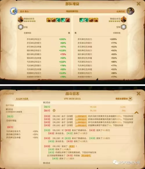 万国觉醒防御　防御觉醒克塞娜-第6张