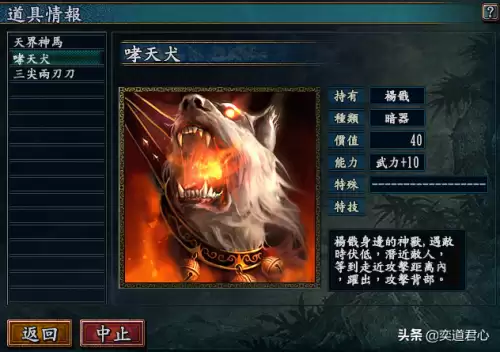 口袋神兽三国志哮天犬在哪里抓　口袋三国志-第3张