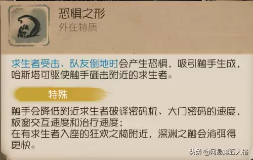 第五人格噩梦技能　噩梦夺取者攻略-第2张