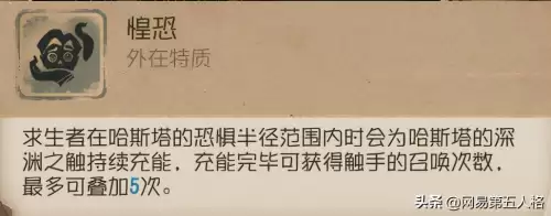第五人格噩梦技能　噩梦夺取者攻略-第4张