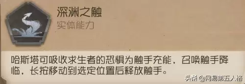 第五人格噩梦技能　噩梦夺取者攻略-第6张