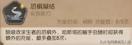 第五人格噩梦技能　噩梦夺取者攻略-第7张