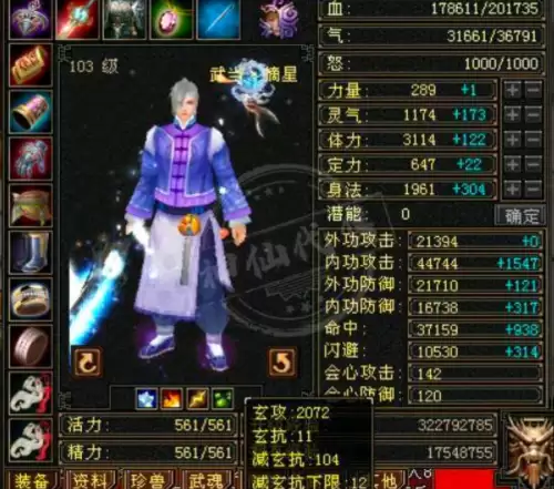 天龙八部手游武当宝石攻略　天龙八部手游峨眉宝石-第1张