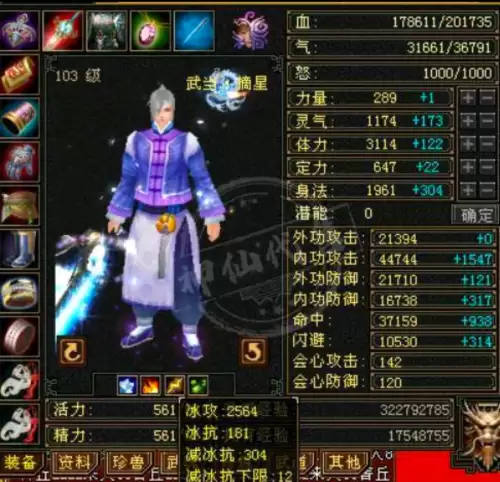 天龙八部手游武当宝石攻略　天龙八部手游峨眉宝石-第2张