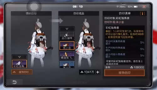 明日之后背包怎么防印　明日之后背包怎么仿印-第1张