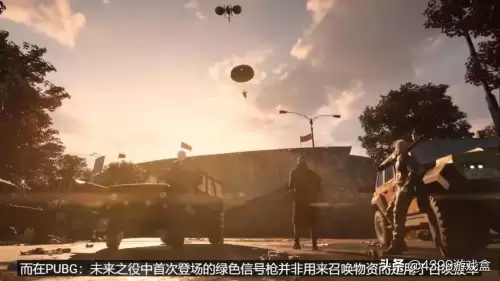 绝地求生未来之役海外上线是什么意思　绝地求生未来之役什么时候上线-第3张