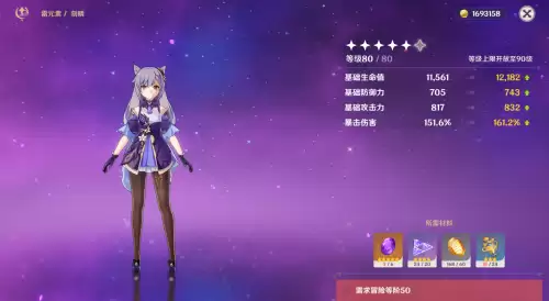 原神圣遗物为什么要45级　原神四十级可以刷圣遗物了吗-第6张