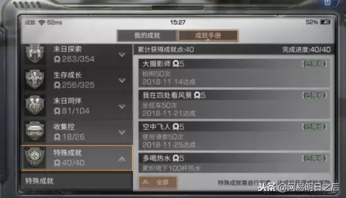 明日之后在哪里捐金条　明日之后金条获取方法-第5张