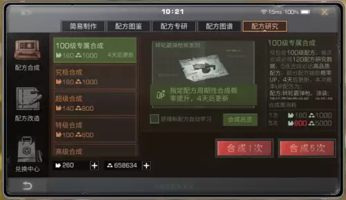 明日之后搬家了邮箱在哪里　明日之后怎么在营地搬家-第3张
