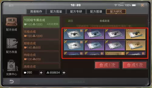 明日之后搬家了邮箱在哪里　明日之后怎么在营地搬家-第4张