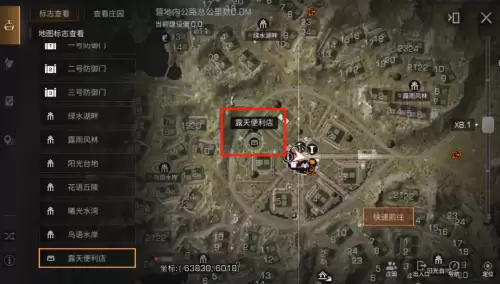 明日之后搬家了邮箱在哪里　明日之后怎么在营地搬家-第7张
