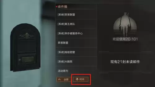 明日之后搬家了邮箱在哪里　明日之后怎么在营地搬家-第10张