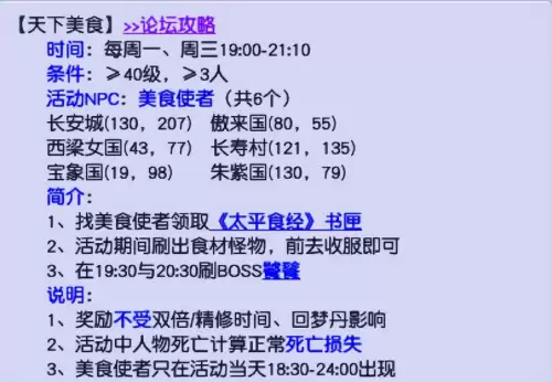 梦幻西游经验能干什么　梦幻西游59能做什么任务-第4张