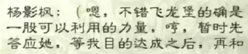 剑网2外传的第15卷怎么弄的　剑侠贰外传论坛-第10张