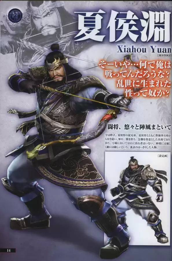 真三国无双6隐藏武将一览表　真三国无双6武将-第13张