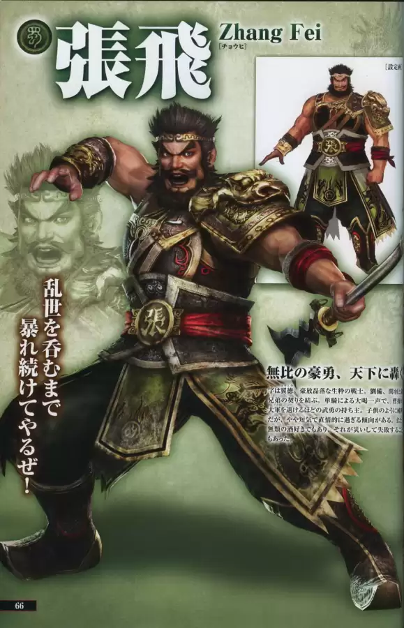 真三国无双6隐藏武将一览表　真三国无双6武将-第65张