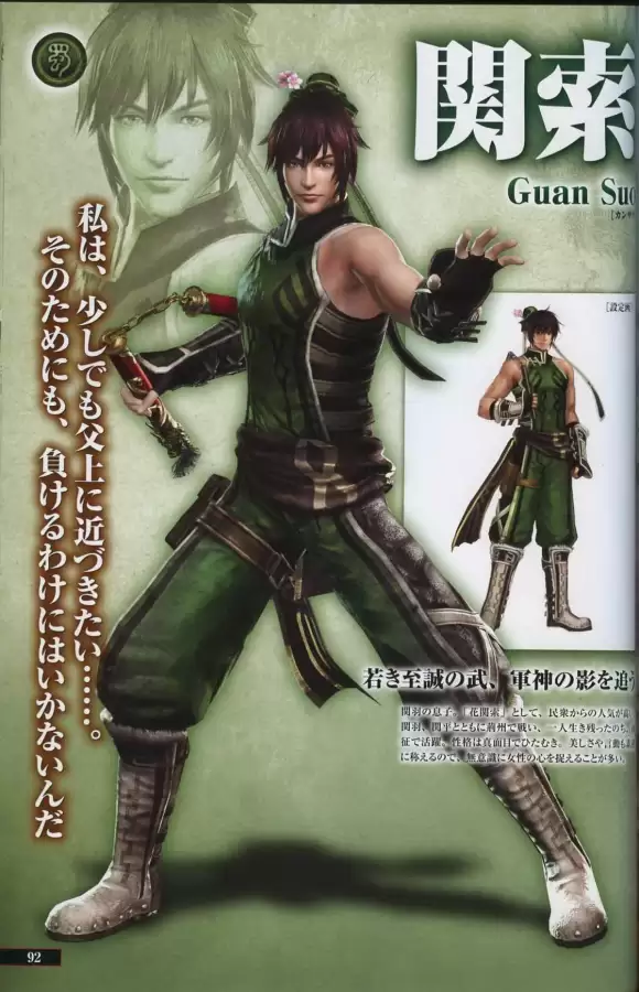 真三国无双6隐藏武将一览表　真三国无双6武将-第91张