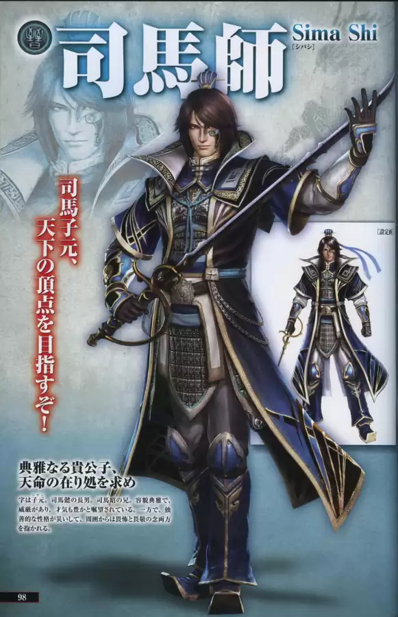 真三国无双6隐藏武将一览表　真三国无双6武将-第97张