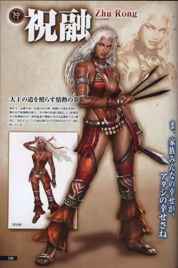 真三国无双6隐藏武将一览表　真三国无双6武将-第125张