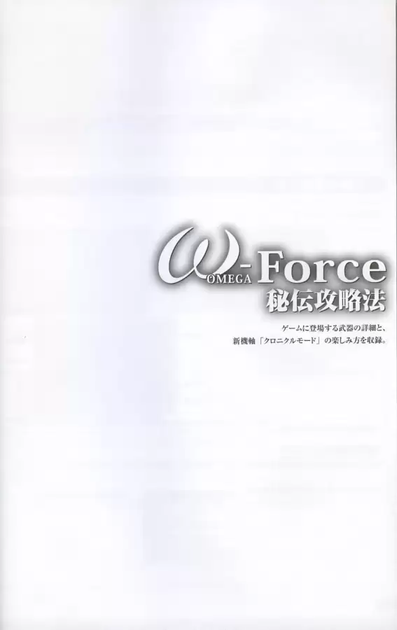 真三国无双6隐藏武将一览表　真三国无双6武将-第132张