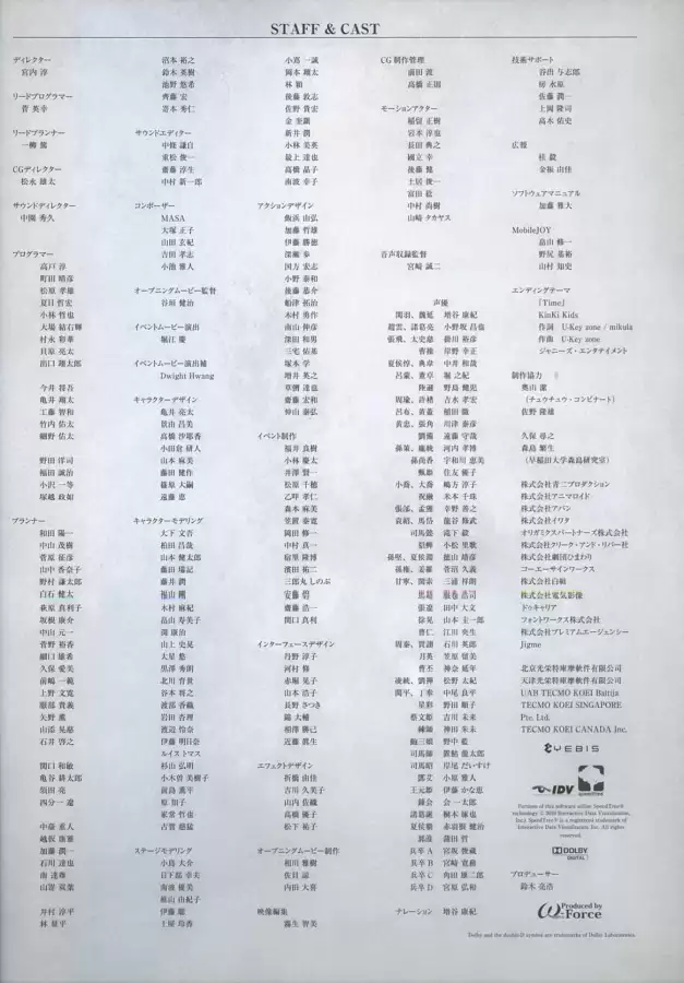 真三国无双6隐藏武将一览表　真三国无双6武将-第154张