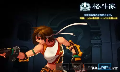 dnf柔道用东方棍还是臂铠　地下城与勇士柔道用什么武器-第2张
