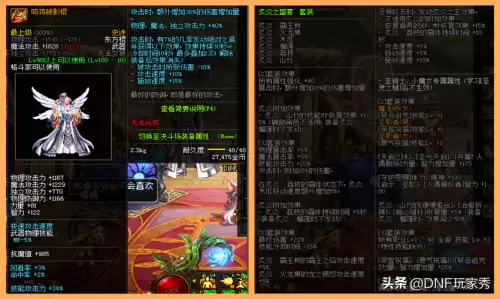 dnf柔道用东方棍还是臂铠　地下城与勇士柔道用什么武器-第6张