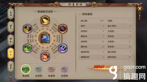 天龙八部输出峨眉打造　天龙八部手游输出峨眉-第2张