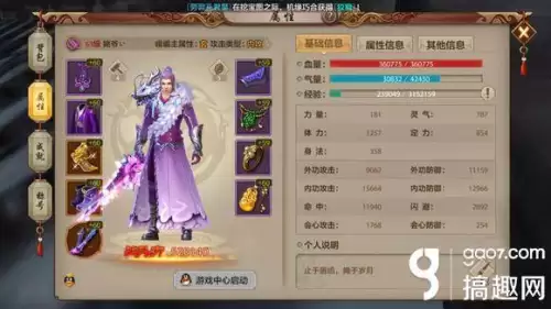 天龙八部输出峨眉打造　天龙八部手游输出峨眉-第1张
