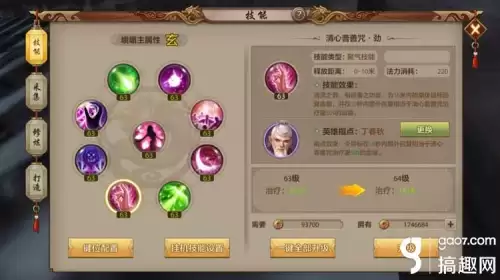 天龙八部输出峨眉打造　天龙八部手游输出峨眉-第4张