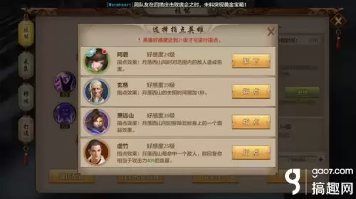 天龙八部输出峨眉打造　天龙八部手游输出峨眉-第6张