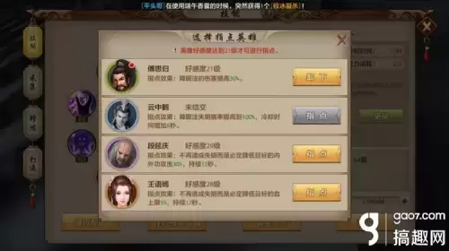 天龙八部输出峨眉打造　天龙八部手游输出峨眉-第8张