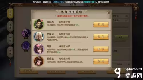 天龙八部输出峨眉打造　天龙八部手游输出峨眉-第9张