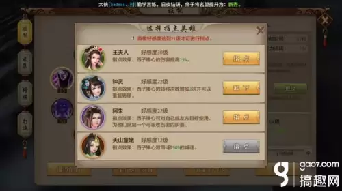 天龙八部输出峨眉打造　天龙八部手游输出峨眉-第10张
