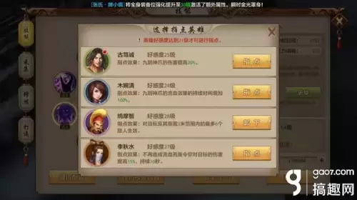 天龙八部输出峨眉打造　天龙八部手游输出峨眉-第11张