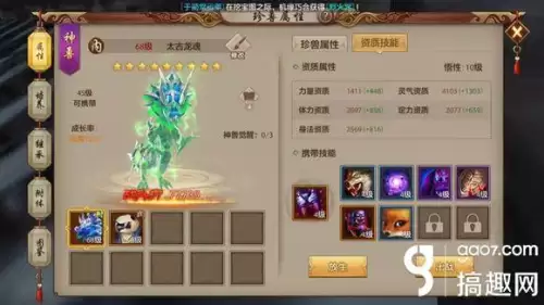 天龙八部输出峨眉打造　天龙八部手游输出峨眉-第13张