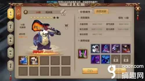 天龙八部输出峨眉打造　天龙八部手游输出峨眉-第12张
