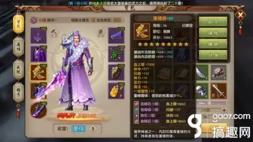 天龙八部输出峨眉打造　天龙八部手游输出峨眉-第14张