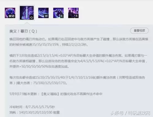 慎打野出装　新版本慎出装-第20张