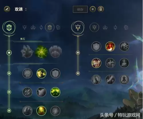 慎打野出装　新版本慎出装-第30张