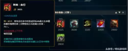 慎打野出装　新版本慎出装-第31张