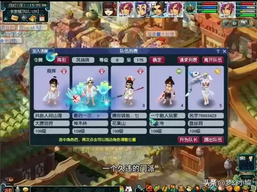 梦幻群侠传3进化　梦幻群侠传3优化版人物选择-第1张