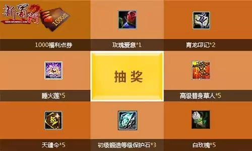 新蜀门什么时候开新区　蜀门新区半天升50级-第6张