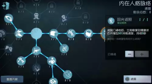 第五人格怎么看队友有没有搏命　第五人格怎样查看别人的天赋-第2张