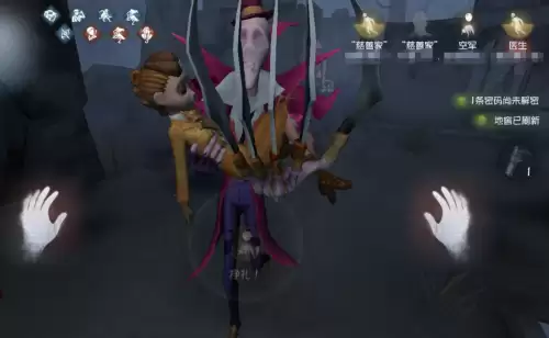 第五人格怎么看队友有没有搏命　第五人格怎样查看别人的天赋-第4张