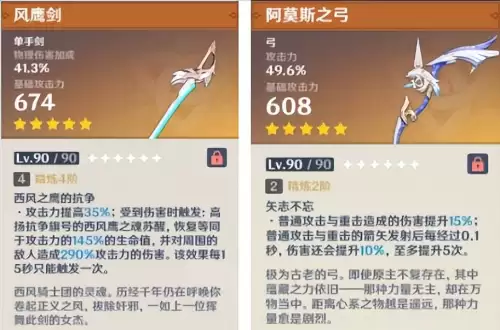 天空之剑弓箭怎么获得　弓剑和弓箭的区别-第2张