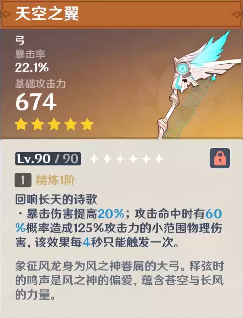 天空之剑弓箭怎么获得　弓剑和弓箭的区别-第4张