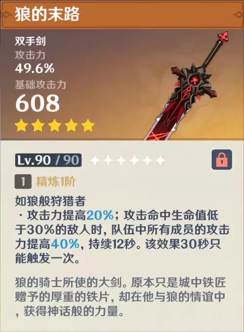 天空之剑弓箭怎么获得　弓剑和弓箭的区别-第7张