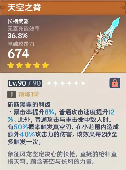 天空之剑弓箭怎么获得　弓剑和弓箭的区别-第8张